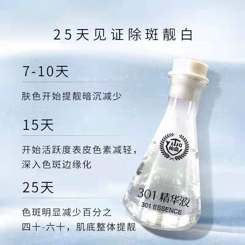 祛斑精華oem