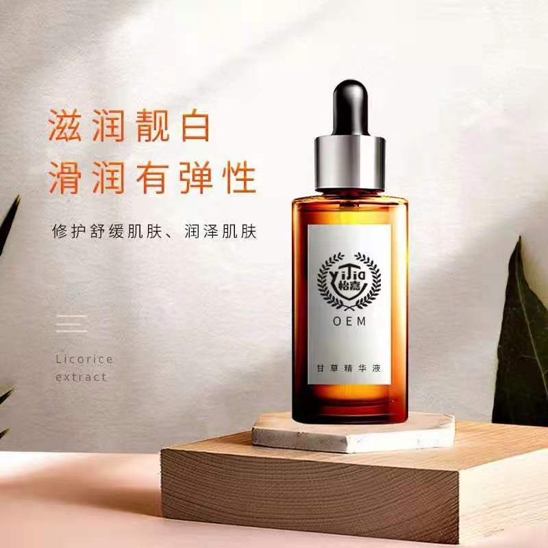 美白精華液oem代工貼牌