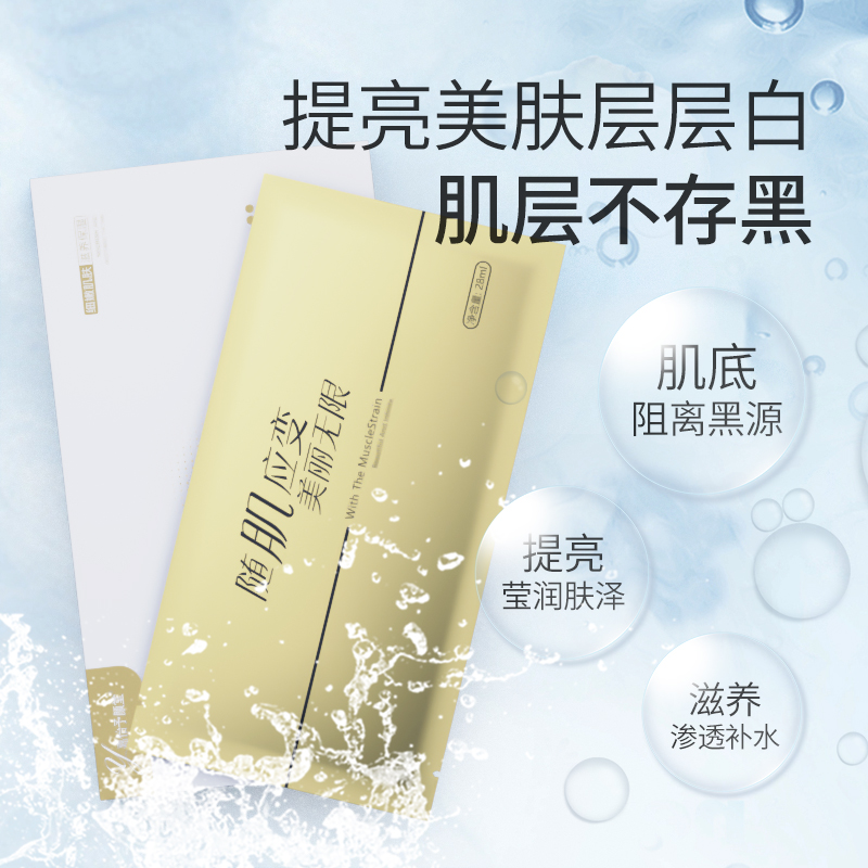 美白祛痘修復(fù)補(bǔ)水祛痘面膜oem{貼牌代工}{源頭工廠}實(shí)力廠家